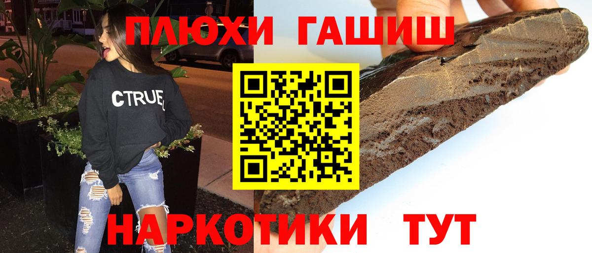 Омск  ГАШИШ 40% ТГК  ГАШИШ гарик  Вход с VPN 